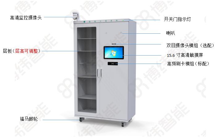 BRG-T224 RFID智能電力柜 RFID智能工具管理柜 RFID安全工器具柜