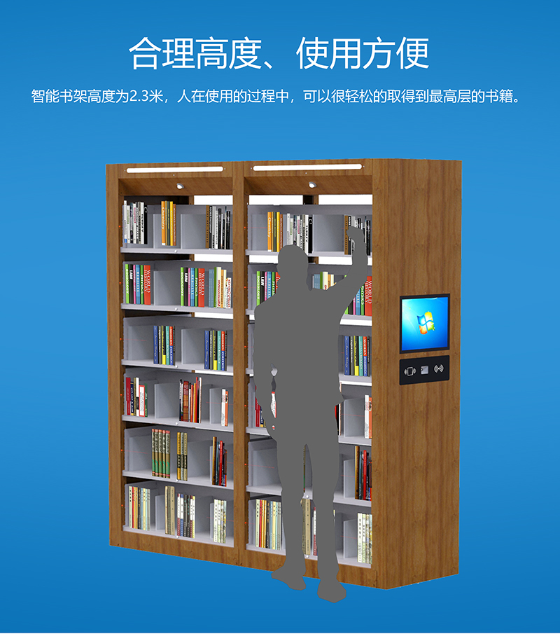 RFID智能書架 UHF超高頻rfid圖書管理系統