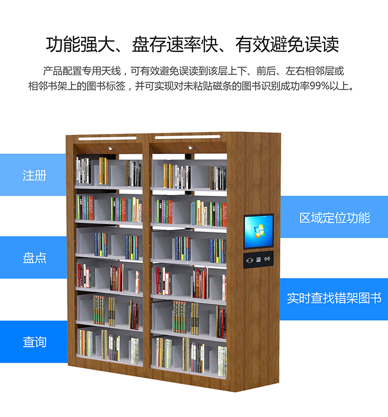 RFID智能書架 UHF超高頻rfid圖書管理系統 圖書識別成功率大99%以上