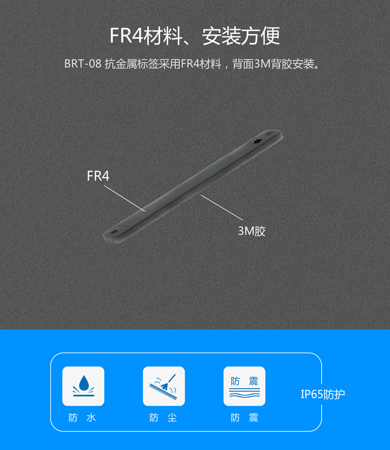 BRT-08UHF PCB抗金屬標(biāo)簽 rfid電子標(biāo)簽系列