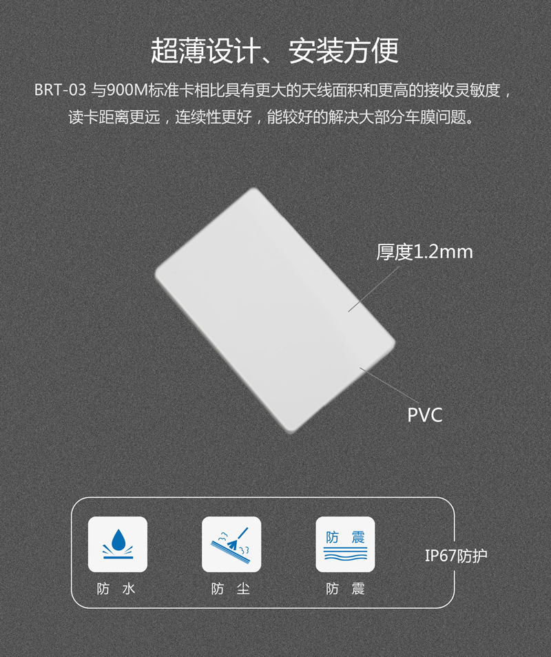 BRT-03白卡電子標簽 超高頻無源電子標簽